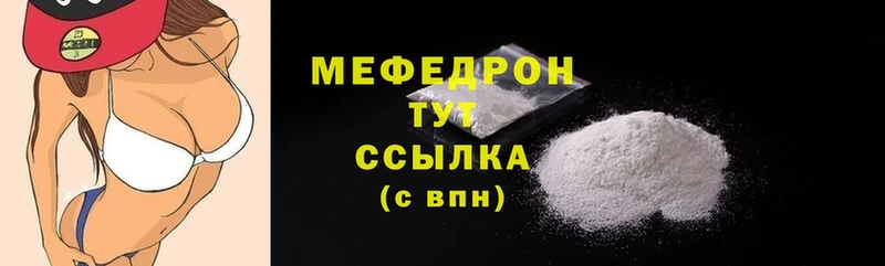 МЕФ mephedrone  Зерноград 