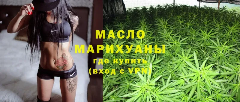 ТГК гашишное масло  Зерноград 